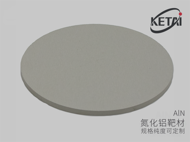 氮化铝靶材 · 产品展示图