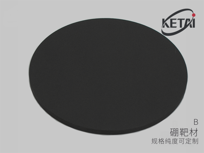 硼靶材 · 产品展示图