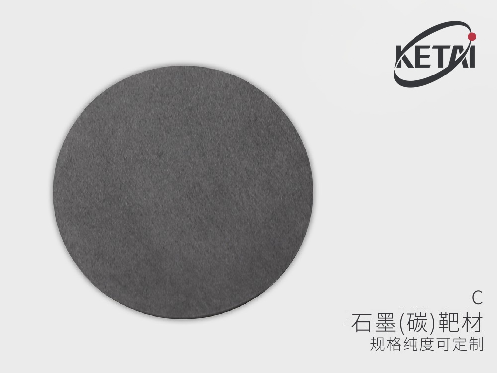 碳靶材 · 产品展示图