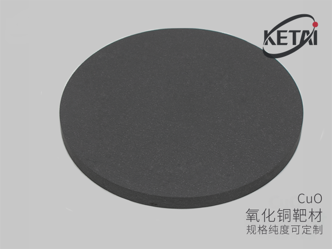 氧化铜陶瓷溅射靶材 · 产品展示图