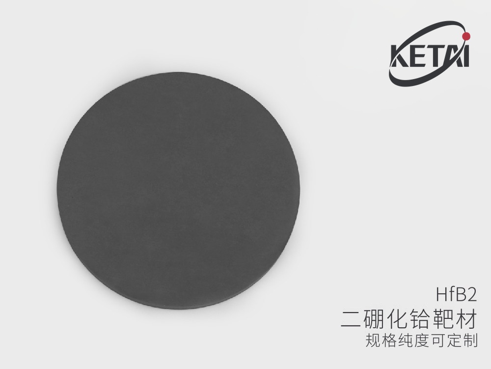 二硼化铪靶材 · 产品展示图