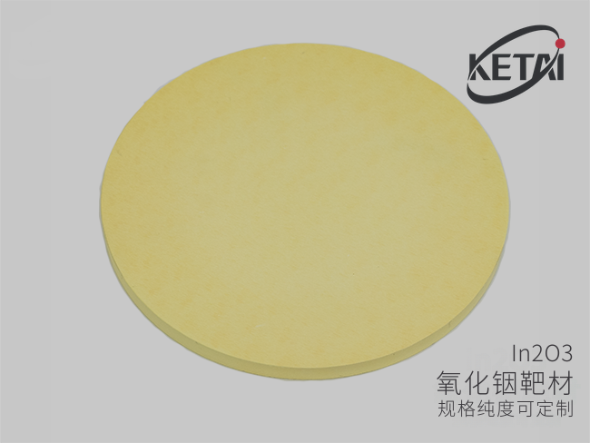 氧化铟陶瓷溅射靶材 · 产品展示图