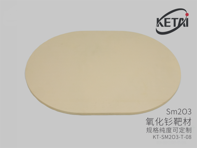 氧化钐陶瓷溅射靶材 · 产品展示图