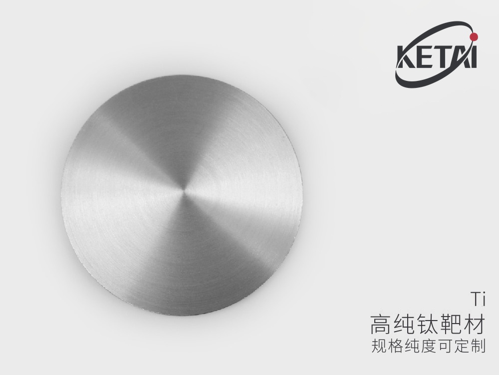 钛靶材 · 产品展示图