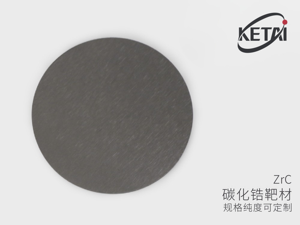 碳化锆靶材 · 产品展示图