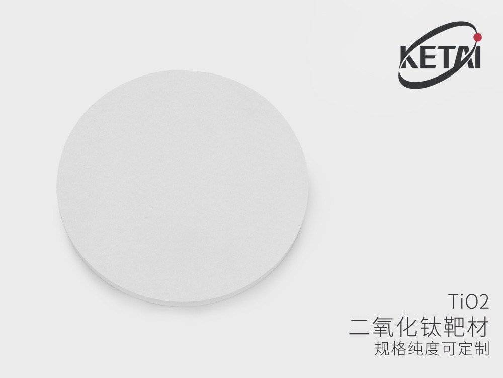 氧化钛陶瓷靶材 · 产品展示图