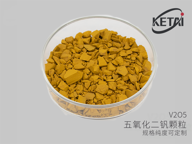 光学级氧化钒蒸发颗粒与粉 · 产品展示图
