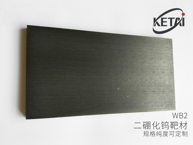硼化钨靶材与粉体 · 产品展示图