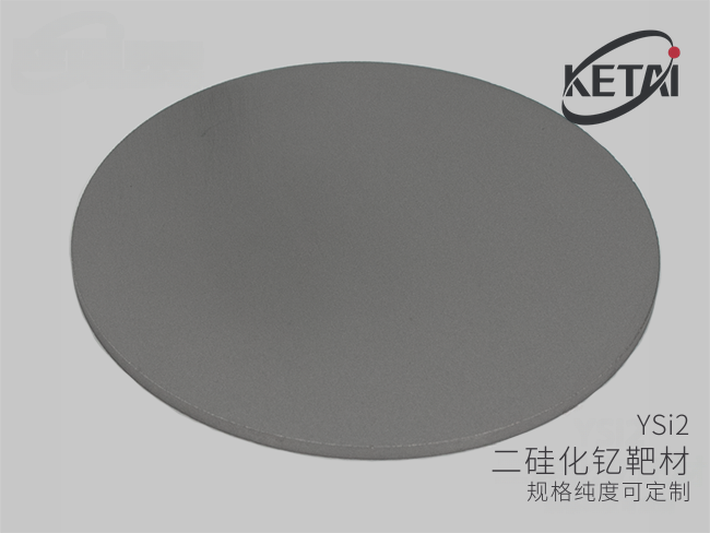 硅化钇靶材与合成粉 · 产品展示图