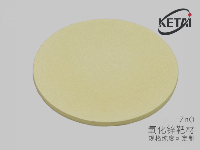 氧化锌陶瓷靶材 · 产品展示图