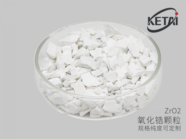 光学级氧化锆蒸发颗粒与粉 · 产品展示图