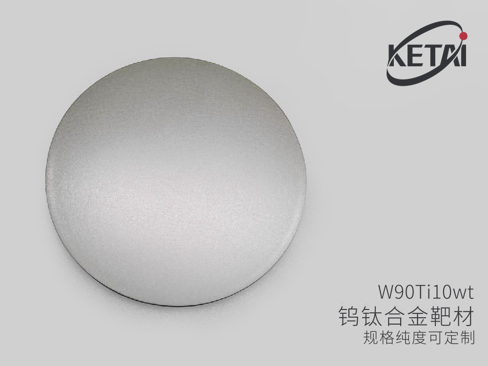 硅化锆靶材与合成粉 · 产品展示图